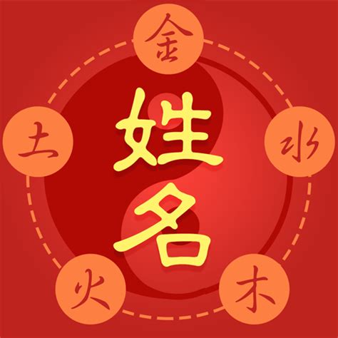 姓名吉凶查詢|免費算命 